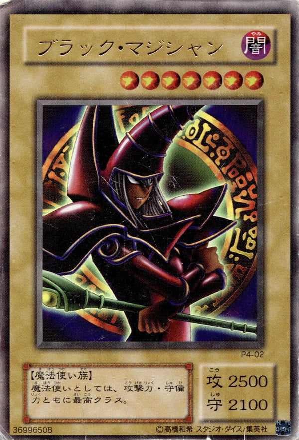 Yugioh Dark Magician P4-02 Ultra Rare Japanese DAMAGED