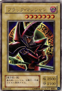 Yugioh Dark Magician P4-02 Ultra Rare Japanese DAMAGED