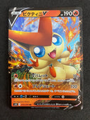 Pokemon Victini V 012/070 S5R Rapid Strike Japanese Full Art Holo NM-MINT