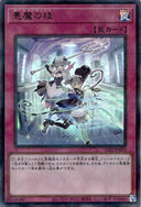 Yugioh Archfiend’S Ghastly Glitch 23Y1-JPN02 Ultra Rare Parallel Japanese NM