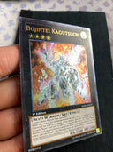 Yugioh Bujintei Kagutsuchi SHSP-EN053 Ultimate Rare 1st Edition HP/MP