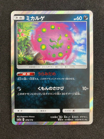 Pokemon Spiritomb 076/173 SM12a Tag Team GX Japanese Holo NM-MINT