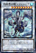 Yugioh Trishula Dragon Of The Ice Barrier SD40-JPP04 Super Parallel Japanese NM