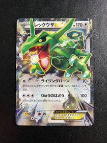 Pokemon Rayquaza EX 019/048 Extra Regulation Box Non Holo