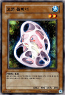 Yugioh Chrysalis Dolphin DP03-KR008 Common Korean NM