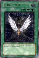 Yugioh Transcendent Wings CRV-KR045 Ultimate Rare Korean NM