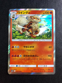 Pokemon Arcanine SM15 010/060 Holo Sun Moon Japanese