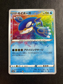 Pokemon Kyogre S4a 036/190 Amazing Rare Shiny Atar v Japanese