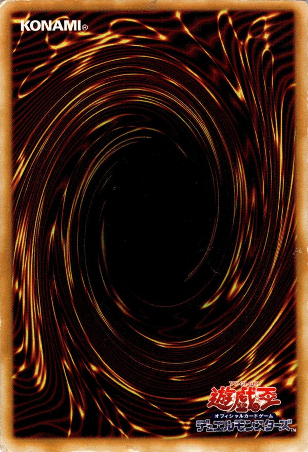 Yugioh Gate Guardian P3-08 Super Rare Japanese HP