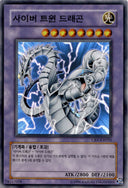 Yugioh Cyber Twin Dragon CRV-KR035 Super Rare Korean NM