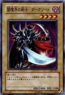 Yugioh Dark Blade 302-007 Super Rare Japanese NM