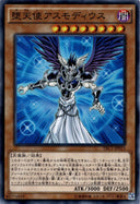Yugioh Darklord Asmodeus TRC1-JP015 Super Rare Japanese NM