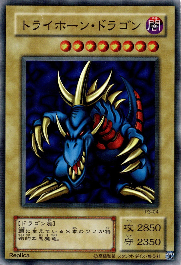 Yugioh Tri-Horned Dragon P3-04 Super Rare Japanese LP