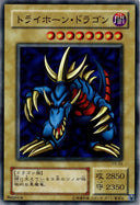 Yugioh Tri-Horned Dragon P3-04 Super Rare Japanese LP