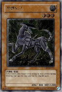 Yugioh Wroughtweiler CRV-KR012 Ultimate Rare Korean NM